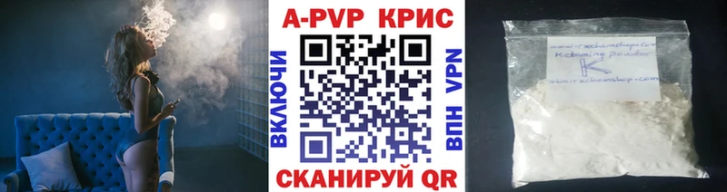 A-PVP СК КРИС  мега ссылка  Новоузенск  наркотики 