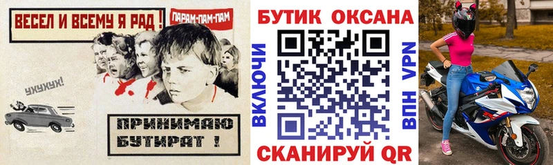 Бутират BDO  хочу   hydra ссылка  Новоузенск 