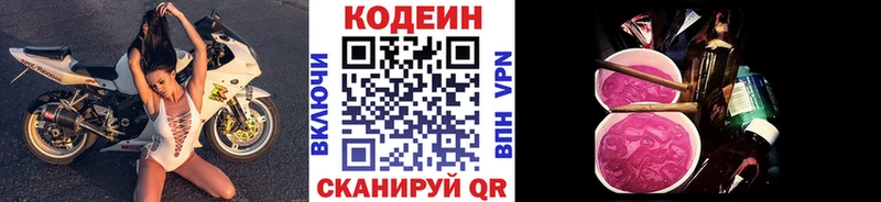 Кодеиновый сироп Lean Purple Drank  Новоузенск 