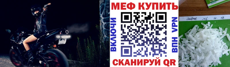 МЕФ мяу мяу купить наркотик дарк нет официальный сайт Новоузенск