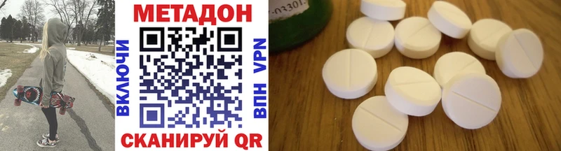 Метадон methadone  Новоузенск 